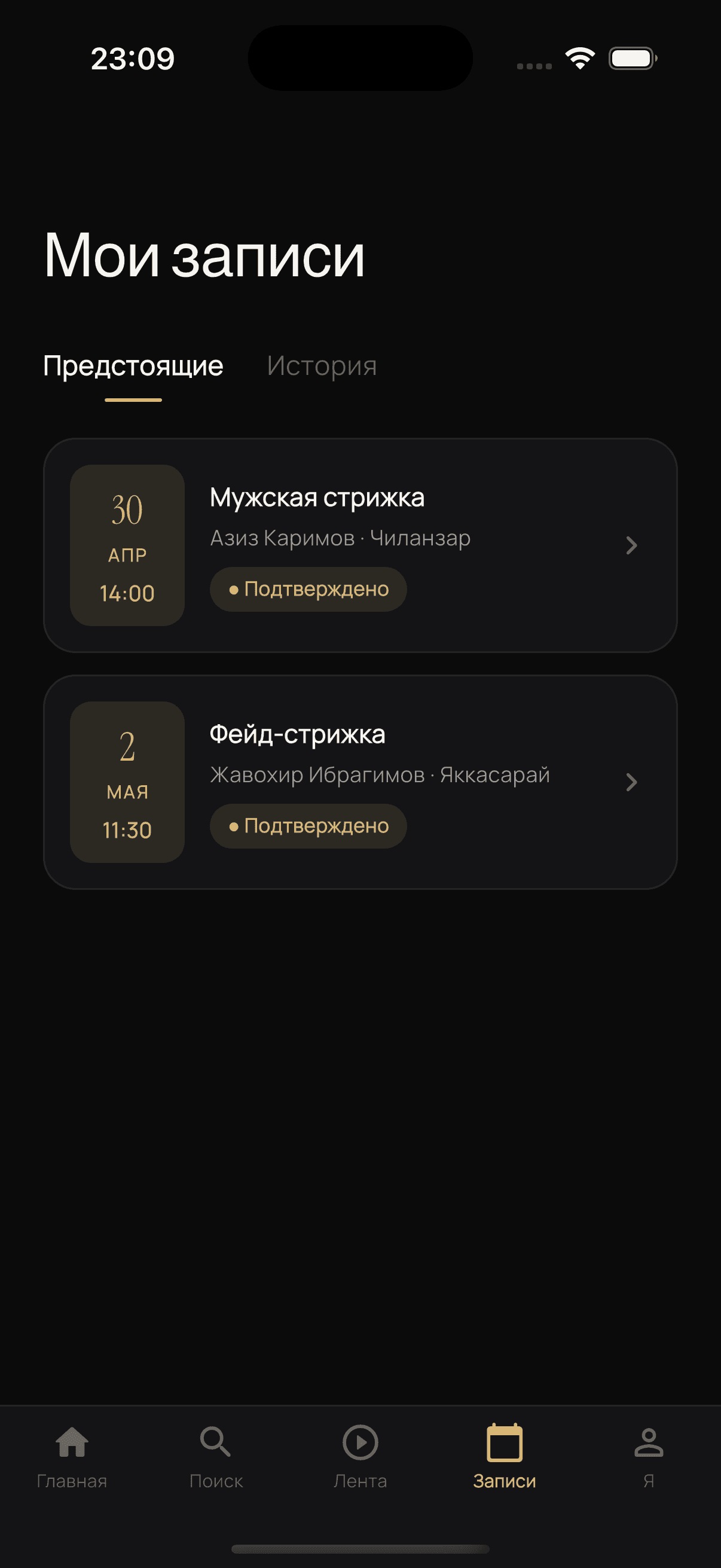 Превью приложения Hayrli