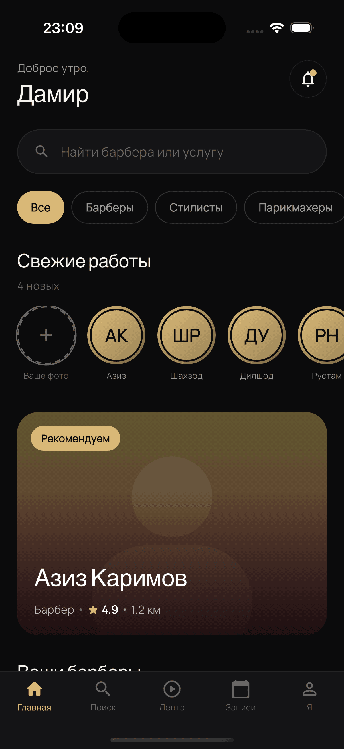Превью приложения Hayrli